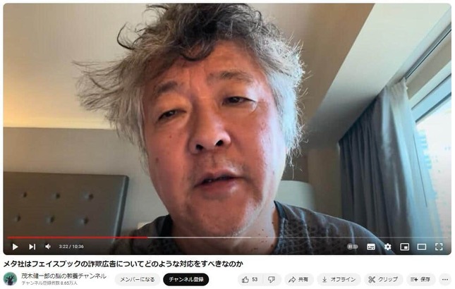 YouTubeチャンネル「茂木健一郎の脳の教養チャンネル」で2024年4月18日に公開された動画より