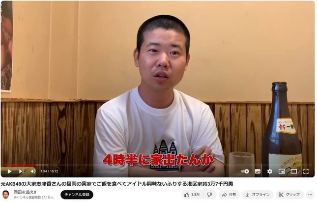 大家さんの実家の飲食店を訪れる岡田さん。YouTubeチャンネル「岡田を追え！！」より