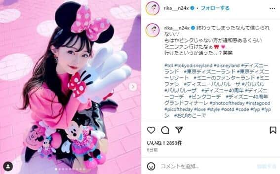 画像は中井りかのインスタグラムアカウント（＠rika___n24x）のスクリーンショット