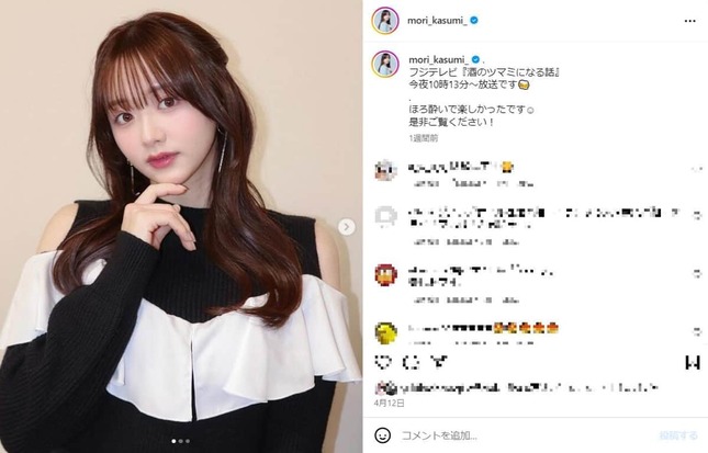 森香澄さん（森さんのインスタグラム（＠mori_kasumi_）より）
