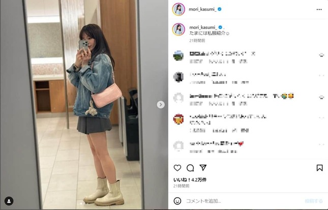 実際の投稿（森さんのインスタグラム（＠mori_kasumi_）より）
