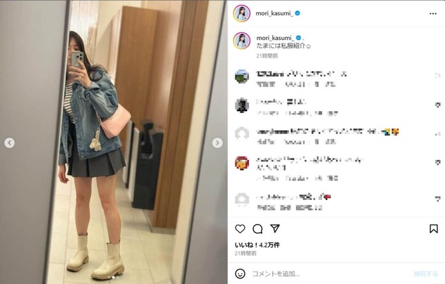 実際の投稿（森さんのインスタグラム（＠mori_kasumi_）より）
