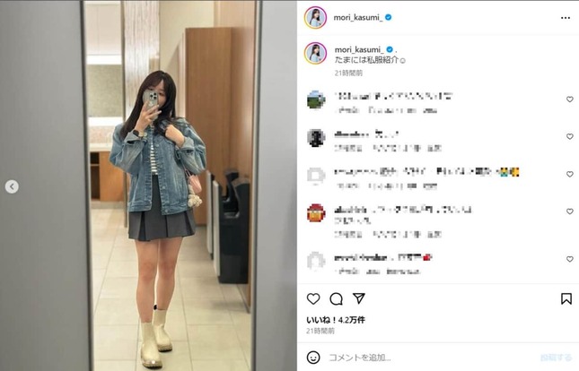 実際の投稿（森さんのインスタグラム（＠mori_kasumi_）より）