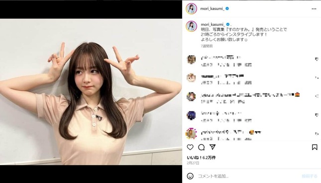 森香澄さん（森さんのインスタグラム（＠mori_kasumi_）より）