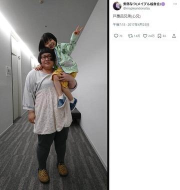 7年前、寺田心くんと（安藤なつさんのX（＠mapleandonatsu）より）