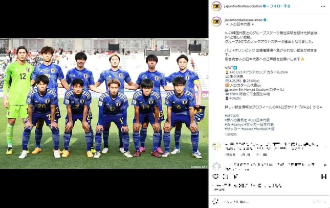 韓国戦に出場した日本代表（日本サッカー協会インスタグラムより）