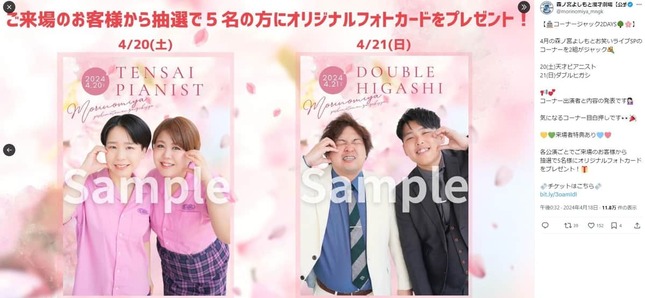 森ノ宮よしもと漫才劇場の公式X（＠morinomiya_mngk）より