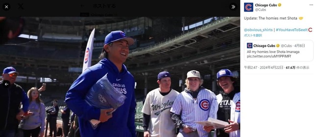 カブス公式Xより