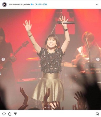 森高千里さんのインスタグラム（@chisatomoritaka_official）より