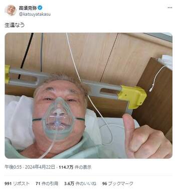 ベッドの上から「生還なう」