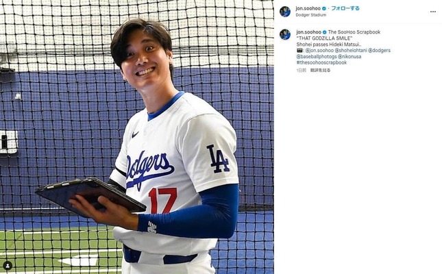 大谷選手のゴジラスマイル（ジョン・スーフーさんのインスタグラムより）