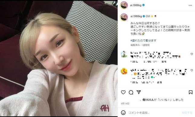 画像は加護亜依のインスタグラムアカウント(＠ai.1988kg)のスクリーンショット