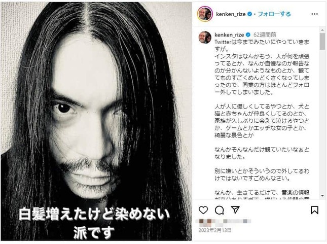 KenKen（金子賢輔）さんのインスタグラム（＠kenken_rize）より