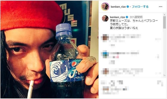 KenKen（金子賢輔）さんのインスタグラム（＠kenken_rize）より