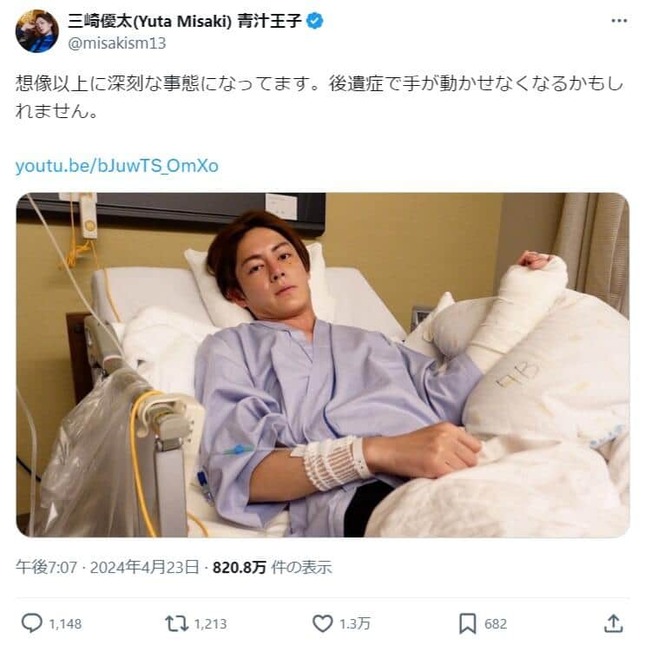 三崎氏のX（@misakism13）より