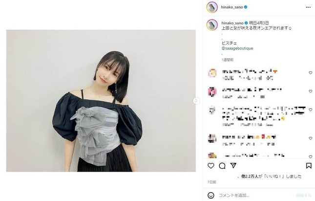画像は佐野ひなこのインスタグラムアカウント(＠hinako_sano)のスクリーンショット