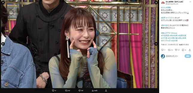 「踊る！さんま御殿！！」公式X（@sanmagoten_ntv）より