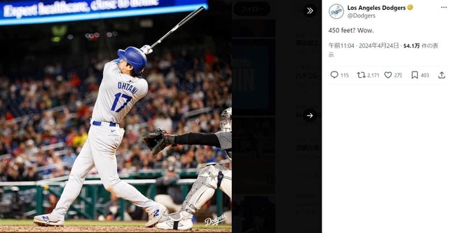 大谷選手が6号本塁打を放った瞬間（ドジャース公式Xより）