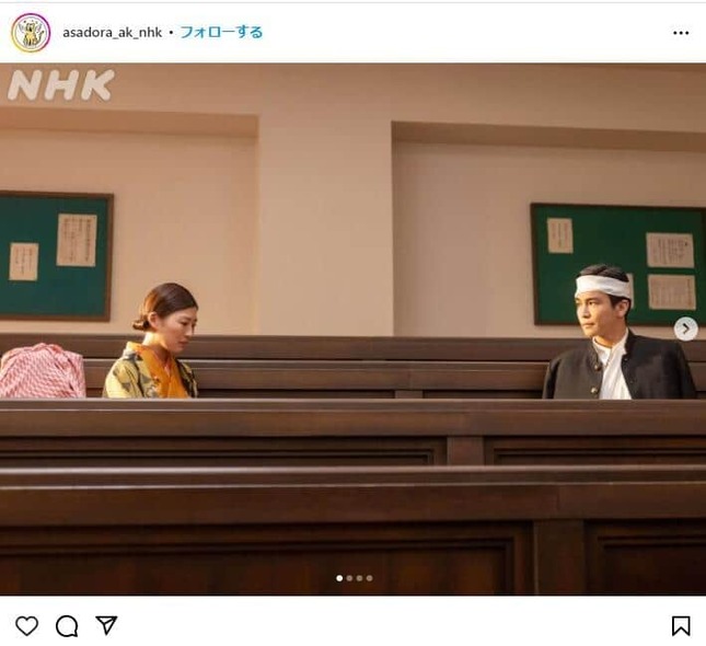 「虎に翼」公式インスタグラム（@asadora_ak_nhk）より