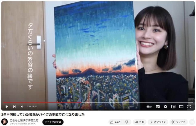 YouTubeチャンネル「こももと愉快な仲間たち」で2024年4月22日に公開された動画より