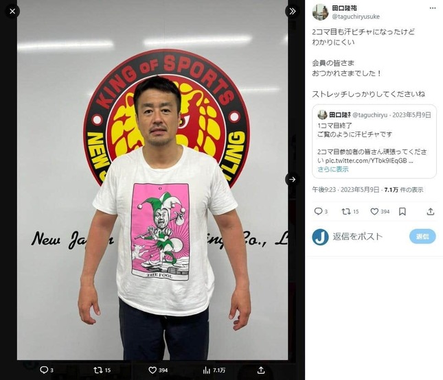 田口隆祐選手のX（@taguchiryusuke）より