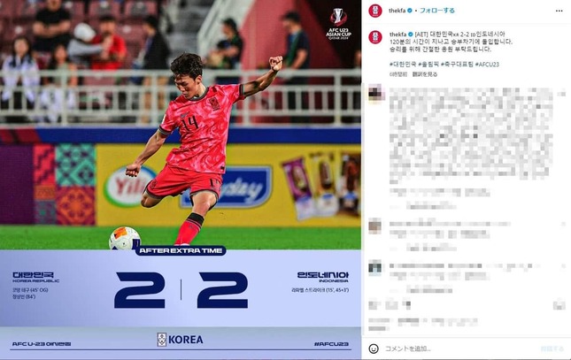 MFカン・サンユン（韓国サッカー協会インスタグラムより）