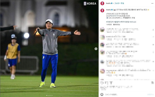 韓国代表ファン・ソンホン監督（韓国サッカー協会インスタグラムより）