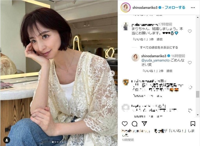篠田麻里子さんのインスタグラム（@shinodamariko3）より