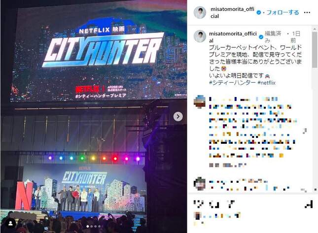 森田望智さんのインスタグラム（＠misatomorita_official）より