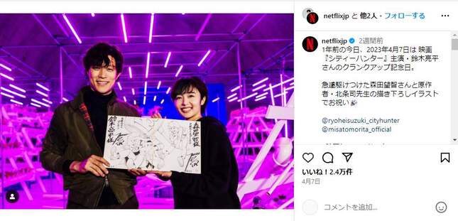 森田望智さんのインスタグラム（＠misatomorita_official）より