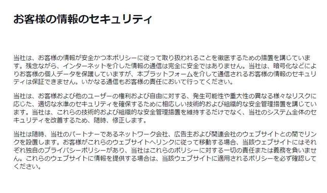 TikTok公式サイトより