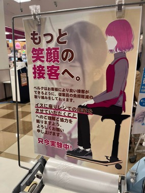 ベルク店舗に掲示のポスター。がたいちゃんさん（@gataichan7）提供