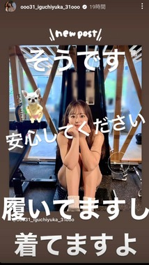 井口裕香さんのインスタグラムより