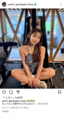 井口裕香さんのインスタグラムより