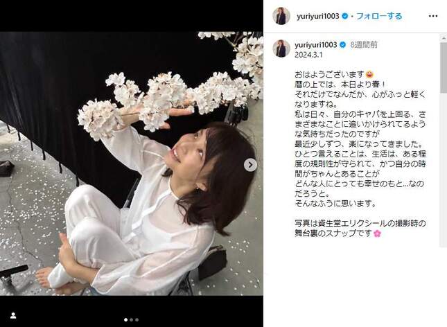 石田ゆり子さんのインスタグラム（＠yuriyuri1003）より