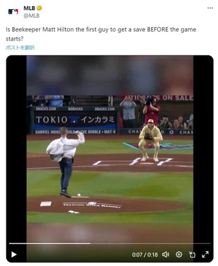 マット・ヒルトンさんの始球式（MLB公式Xより）
