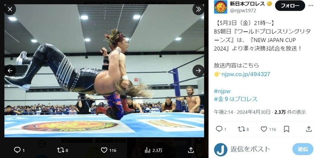 新日本プロレスリング公式X（@njpw1972）より。当該ファンクラブ限定イベントとは別のイベント。