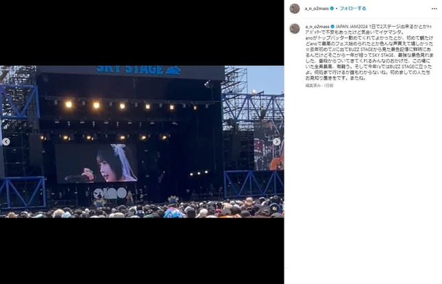 あのさんのインスタグラム（＠a_n_o2mass）より