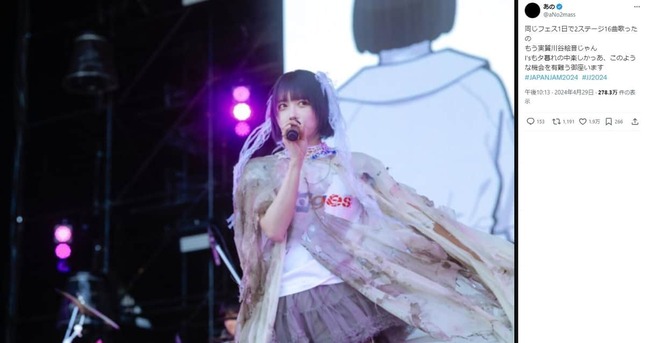 あのさんのX（＠aNo2mass）より