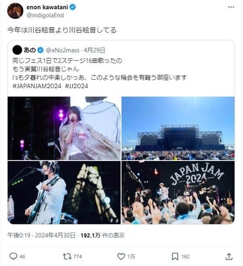 川谷絵音さんのX（＠indigolaEnd）より
