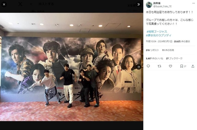 鈴木福さんのX（＠Suzuki_Fuku_TE）より