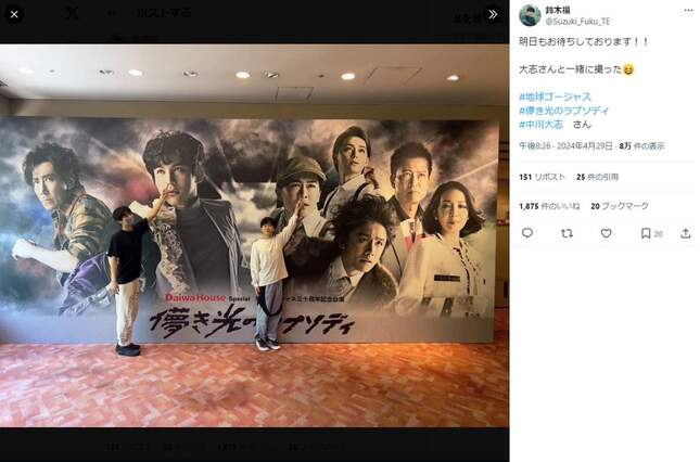 鈴木福さんのX（＠Suzuki_Fuku_TE）より