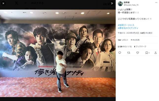 鈴木福さんのX（＠Suzuki_Fuku_TE）より