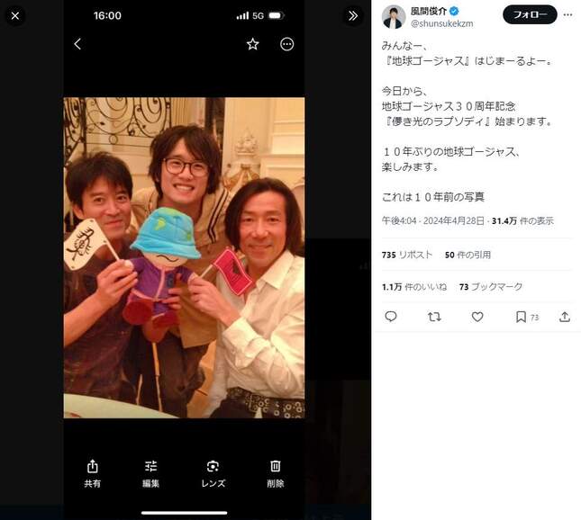 風間俊介さんのX（＠shunsukekzm）より