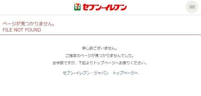 セブンプレミアム「オレンジ果汁100％」450ml版は公式サイトから消された