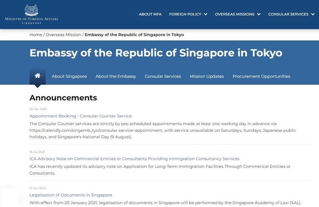 シンガポール大使館のサイト