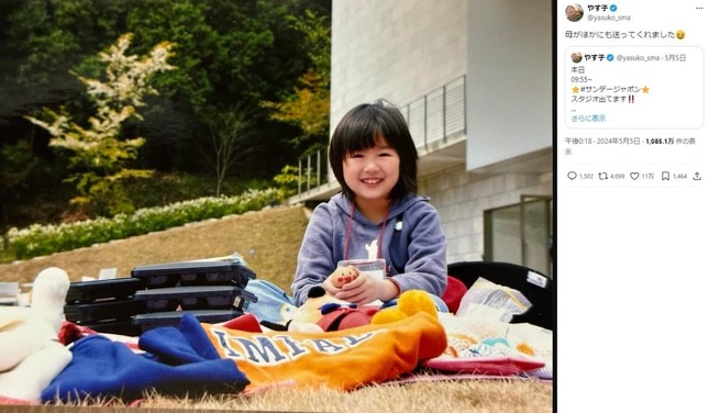 やす子さんのX（＠yasuko_sma）より