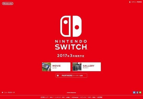 Nintendo Switchの発売告知画像