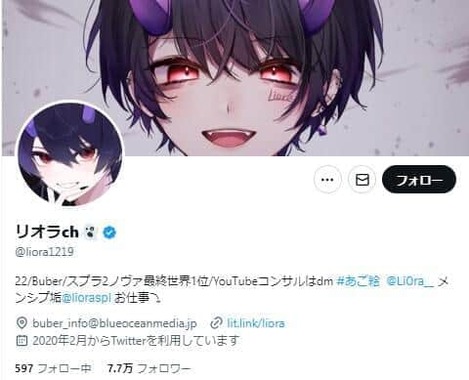 リオラさんのX（＠liora1219）より