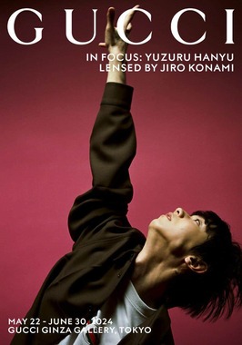 開催間近の写真展「In Focus：Yuzuru Hanyu Lensed by Jiro Konami」リリースより、（c）Courtesy of Gucci